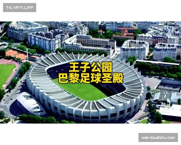 巴黎王子公园球场博物馆举办俱乐部历史特展